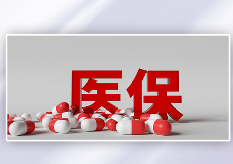 灵芯医保换了参保地，这笔钱还能顺利取出吗？